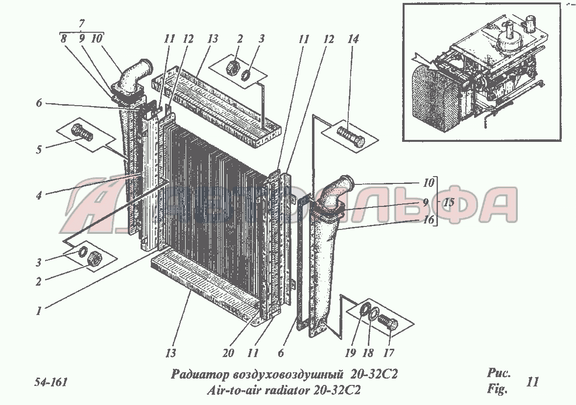 Радиатор воздуховоздушный 20-32С2 РСМ CK-5М-1 «Нива», каталог 2002 г.